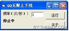 QQ2008最新的上下线骚扰程序(附VB源码)-随枫玉雨的个人网站