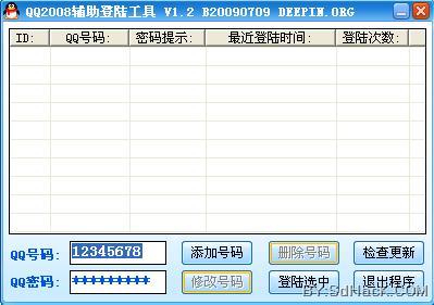 QQ2008辅助登陆工具 V1.2 发布-随枫玉雨的个人网站