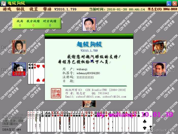 超级够级2010 趣味棋牌游戏 绿色破解版-随枫玉雨的个人网站