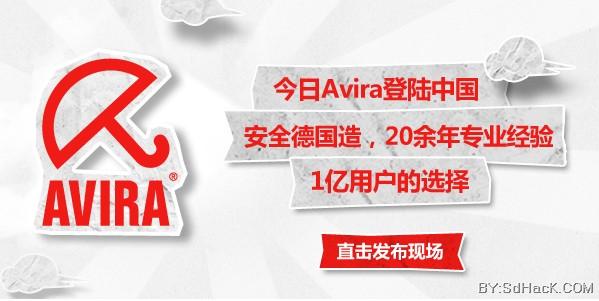 德国杀软小红伞正式进入中国:策略定位免费+增值-随枫玉雨的个人网站
