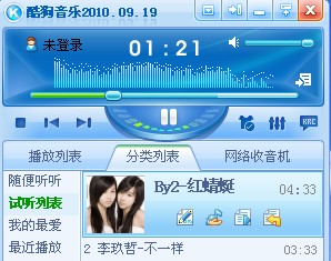 酷狗音乐2010 6.128 正式绿色去广告版 Builder2010.09.19-随枫玉雨的个人网站