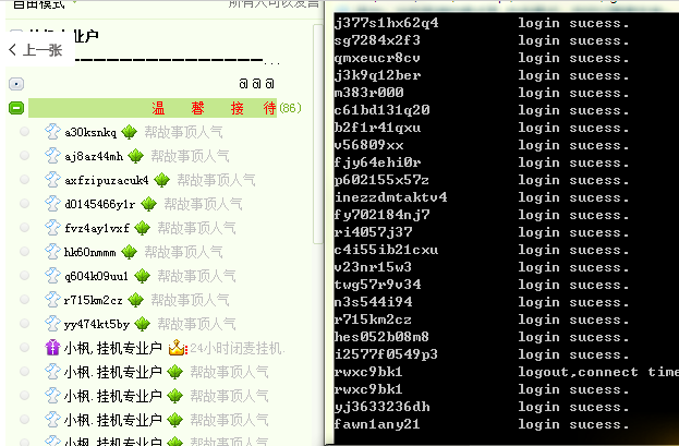 传说中的YY协议挂机软件,据说能挂100+YY,破解版本哦!-随枫玉雨的个人网站