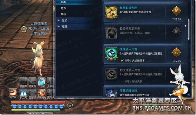 QQ剑灵火焰镇压者称号获得 迅速消灭炎煌成就技巧-随枫玉雨的个人网站